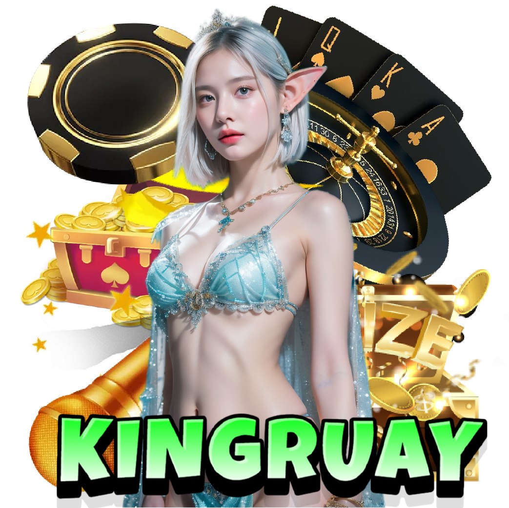 kingruay อันดับ 1